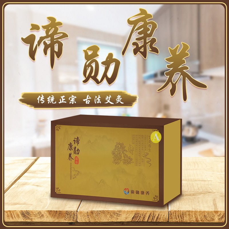 艾灸黃A滋養(yǎng)護(hù)理【健脾★悟】